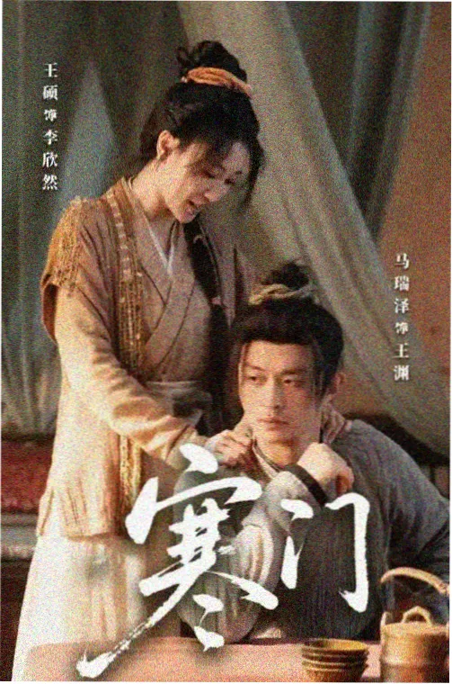 喝茶影视网片单封面:中原古都线城墙内外剧集