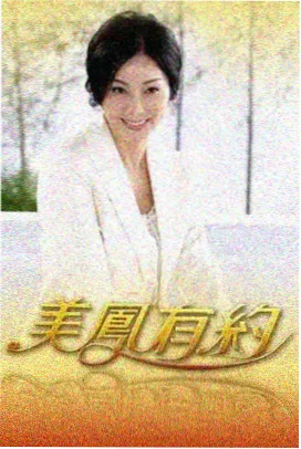 喝茶影视网片单封面:幕后手记片场一百天